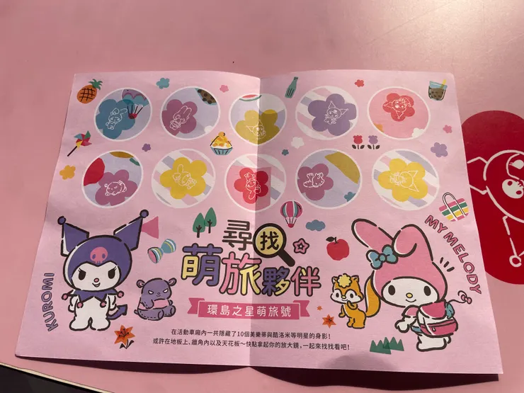 很有趣又困難的活動……