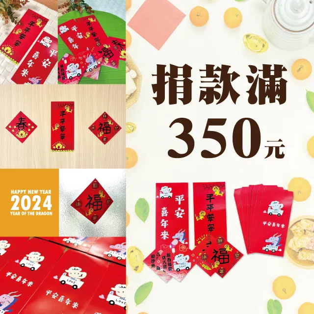 圖片來源:天主教善牧基金會Line pay捐款項目