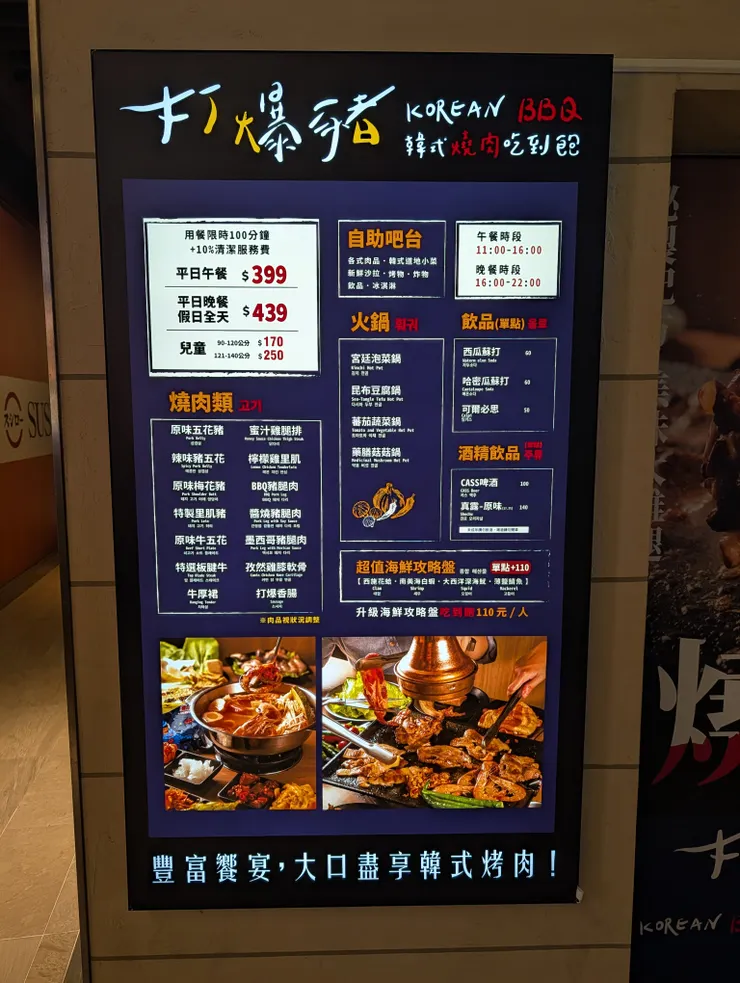 收費方式