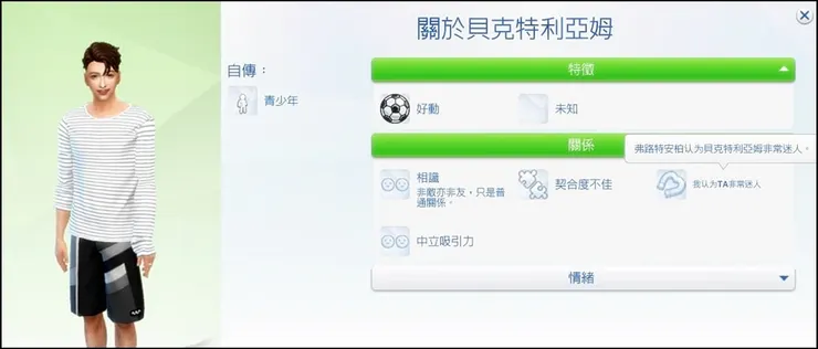 蘋果很喜歡他，但利亞姆對蘋果沒意思ＸＤＤＤ