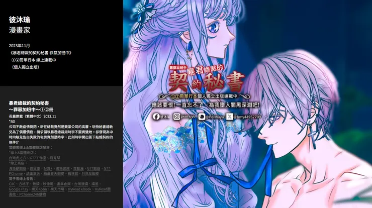 vocus｜新世代的創作平台