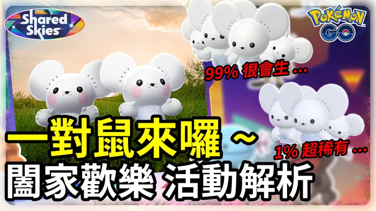 闔家歡樂活動詳細解析