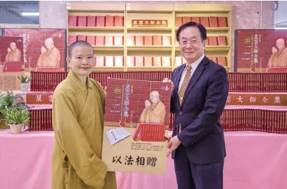 普門次住持滿方法師致贈《星雲大師全集》增訂版395冊，東南科技大學校長陳清吟代表受贈