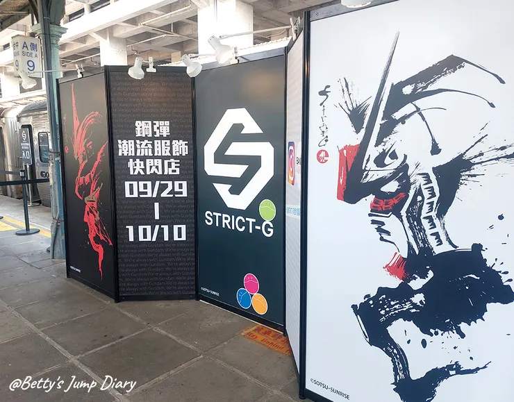 ▲鋼彈潮流服飾快閃店/圖片來源:Betty's Jump Diary