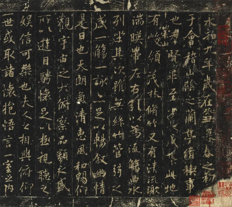 蘭亭集序 (圖源:東京國立博物館)