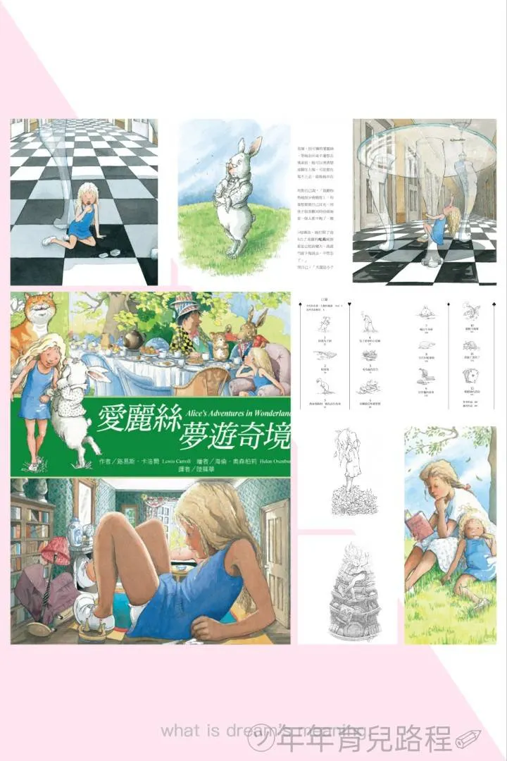 Lewis Carroll-愛麗絲夢遊奇境