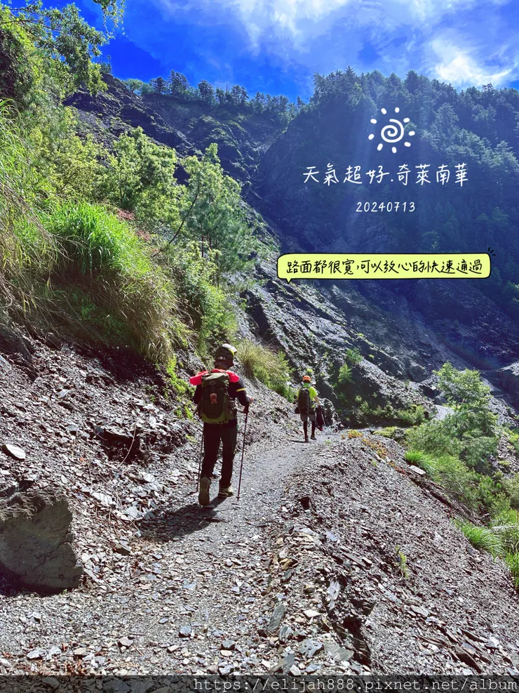 【2024夏。高繞上奇萊南華2天1夜】雲天宮出發高繞路線4.