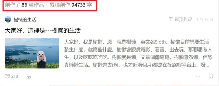 vocus|新世代的創作平台