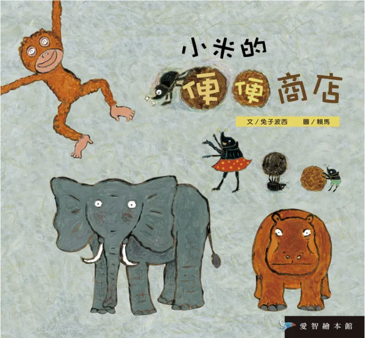 取自愛智幼教網