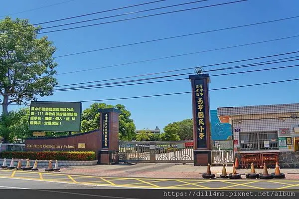 西寧國小，台中清水