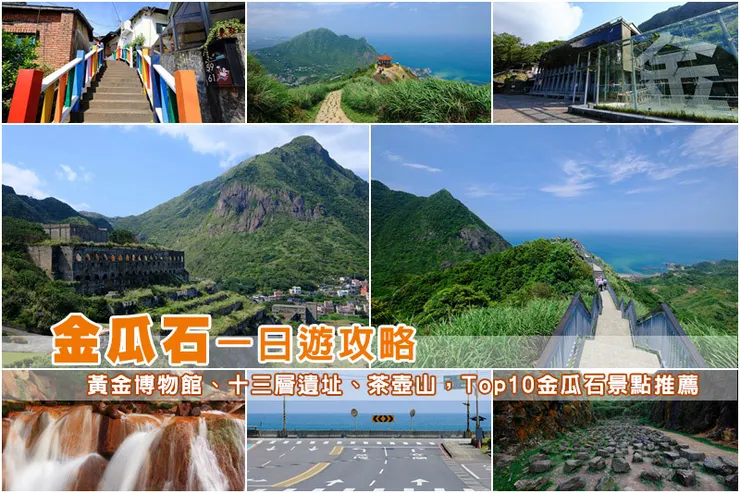 【台北景點推薦】2024台北一日遊這樣玩!最新台北旅遊捷運景