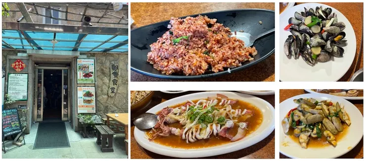 蝦寮食堂(1,250/2位)