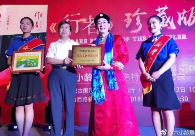 中華民國蒙古委員會主席章金萊