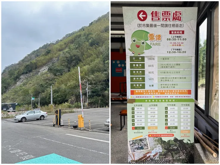 門票一張100，含接駁服務，從8:30~16:20，每40分鐘就有一班