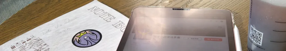 古神小卷碎碎念