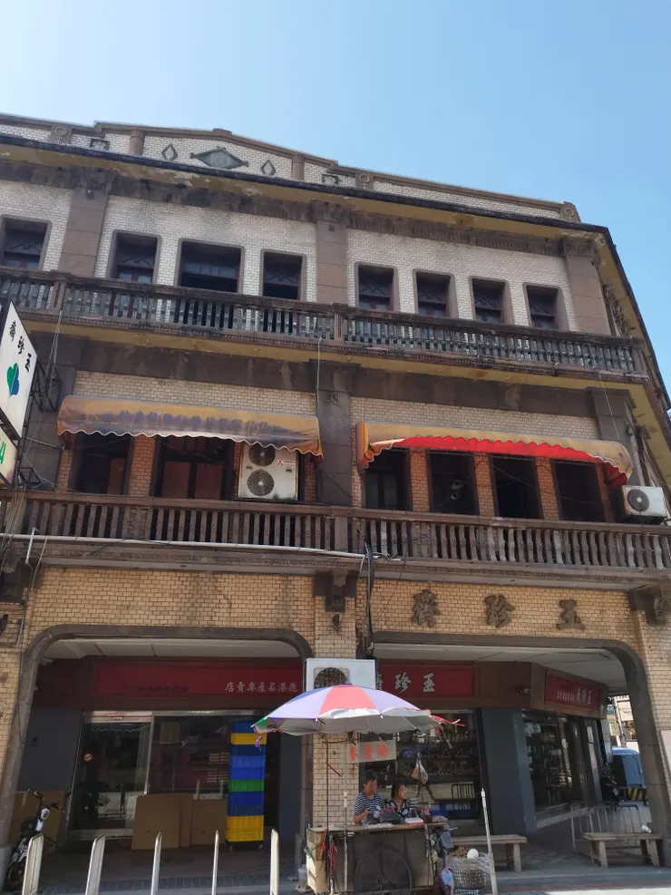 玉珍齋為台灣彰化縣鹿港鎮的知名糕餅點鋪。創立於清光緒三年，主要產品為糕餅、粩類點心。鹿港創始店建築已被文化部文化資產局列為歷史古蹟。 河童拍攝/2023年