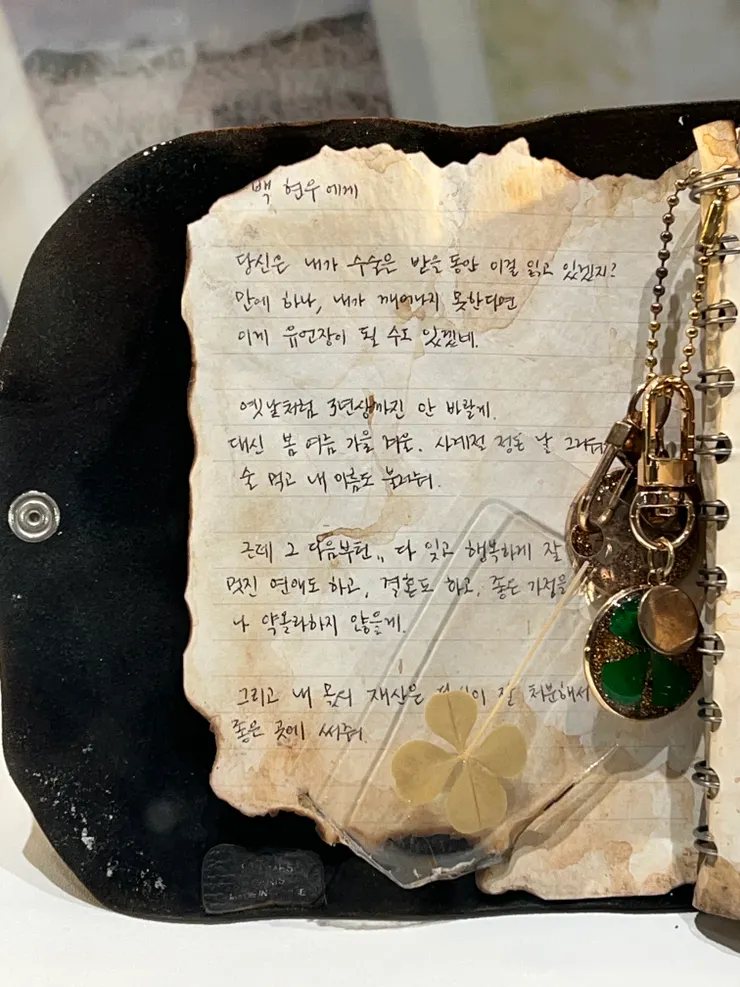 被燒黑的筆記本