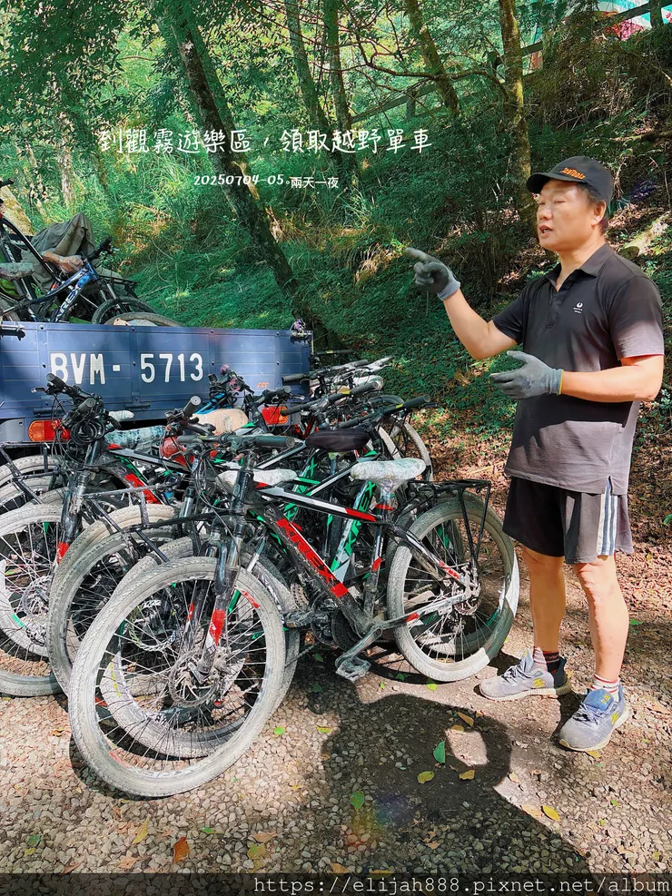 【大霸群峰4百岳。兩天一夜】觀霧大鹿林道東線騎越野單車/馬達