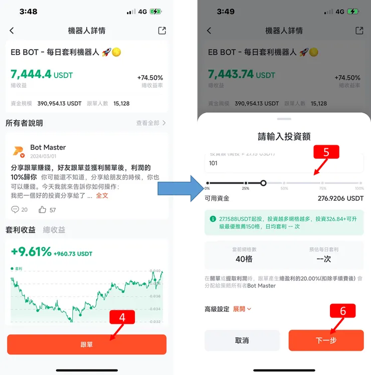 Pionex｜派網新手任務，每日套利機器人、現貨網格交易，使用教學