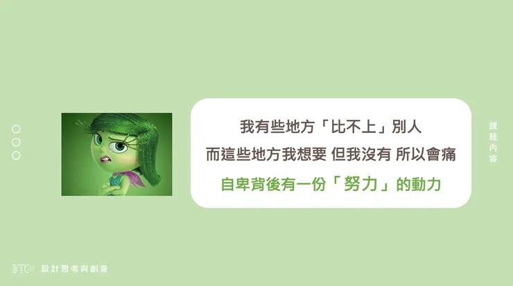 Noam情緒主題課程簡報