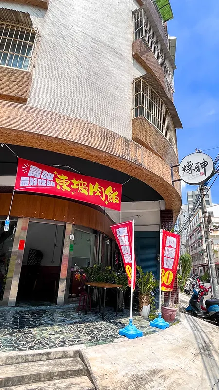 2023鳳山燥神肉燥飯-38