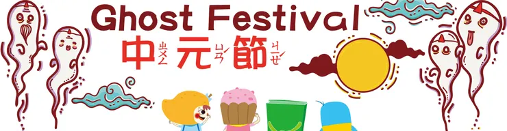 2025年的中元節落在9月6日唷！