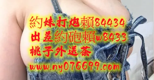 中出內射賴84434的沙龍