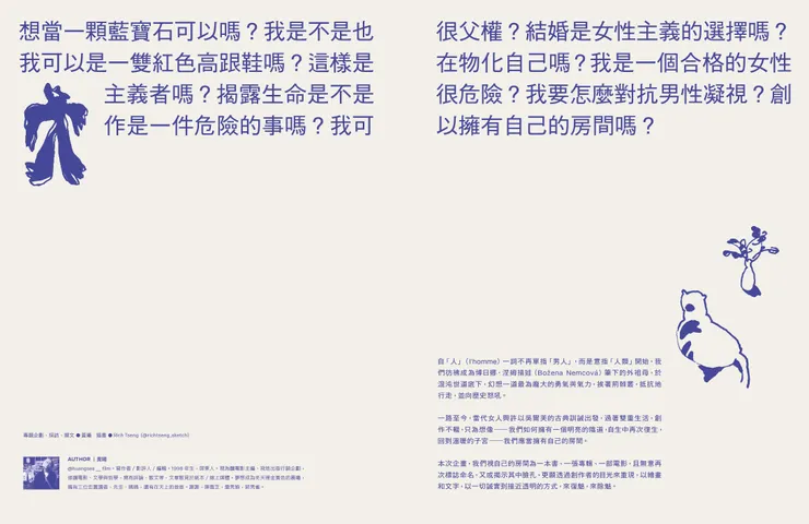 【​釀電影】《二十歲女生》「我來自子宮」專訪單元。／影像提供：釀電影