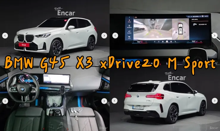 韓規BMW G45 X3 xDrive20 M Sport外匯車。代辦BMW G45 X3 xDrive20 M Spor韓規外匯車車源分享。