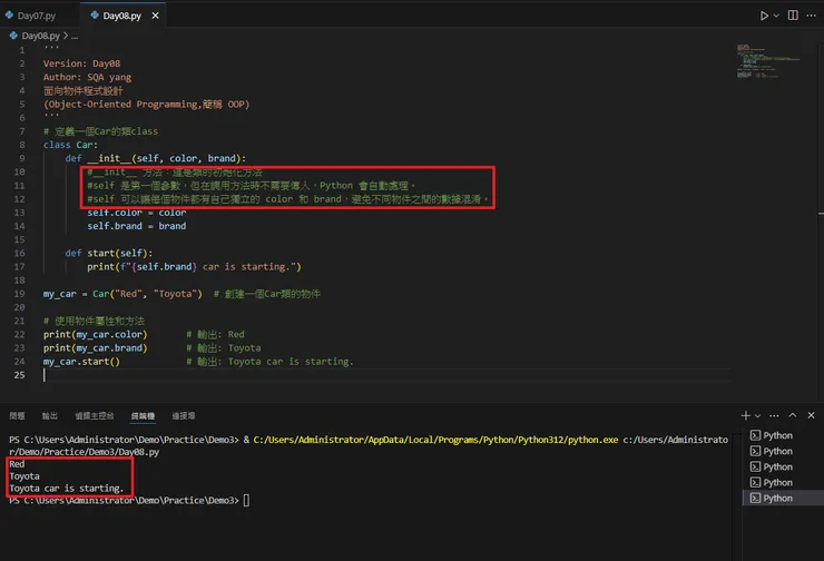 python物件導向設計:封裝案例