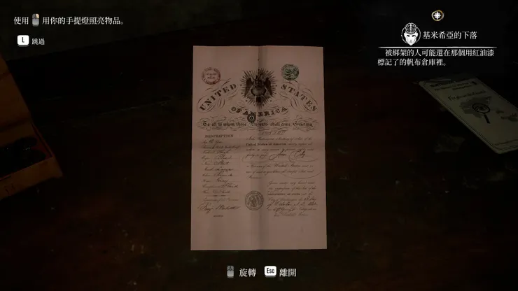 來源：自己遊戲截圖