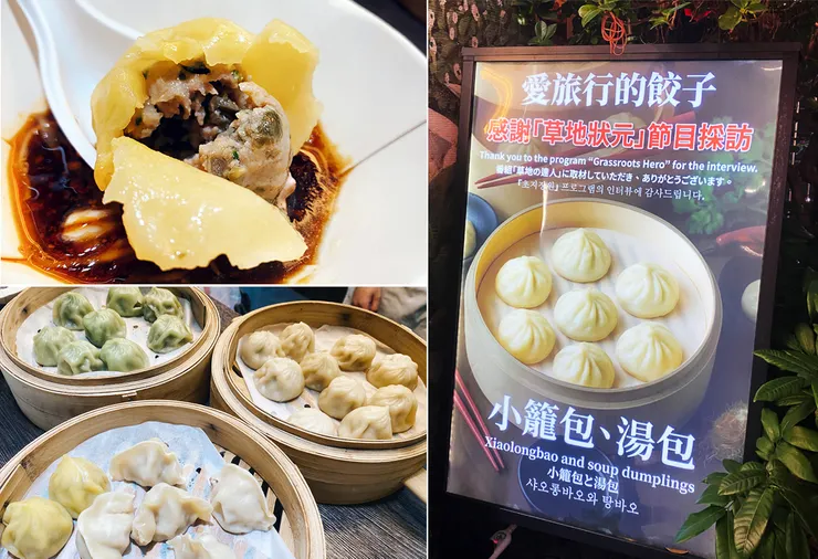 基隆廟口夜市【三蘢小籠湯包】基隆美食推薦