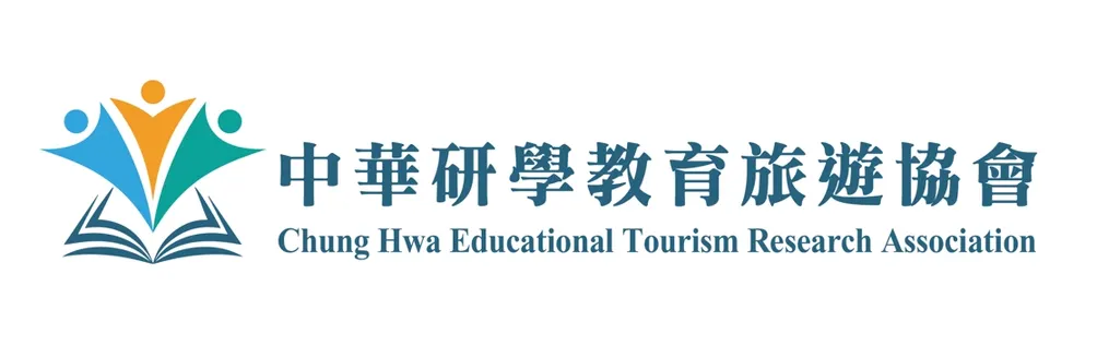 中華研學教育旅遊協會