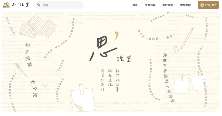 vocus｜新世代的創作平台