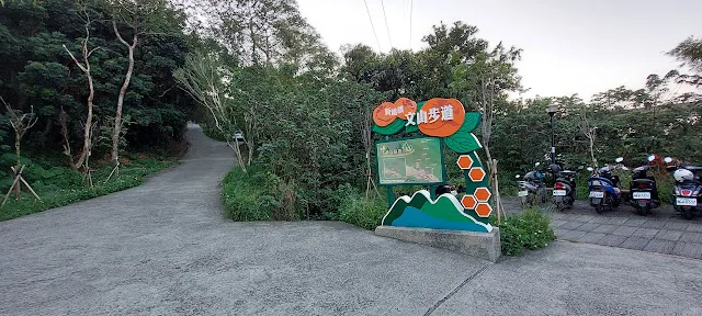 剛開始是一段水泥路