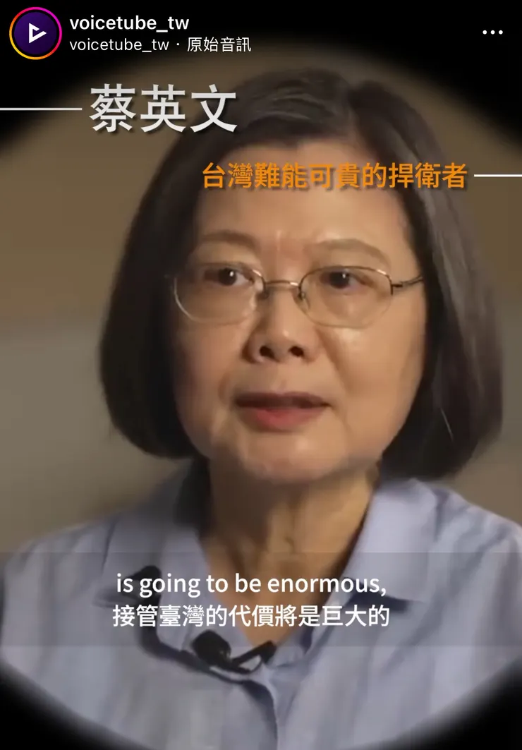 蔡英文總統：台灣難能可貴的捍衛者