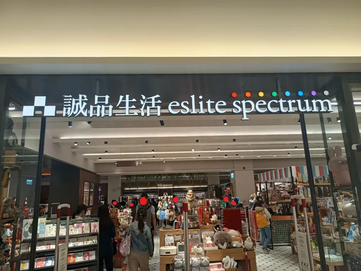 新竹巨城－誠品生活