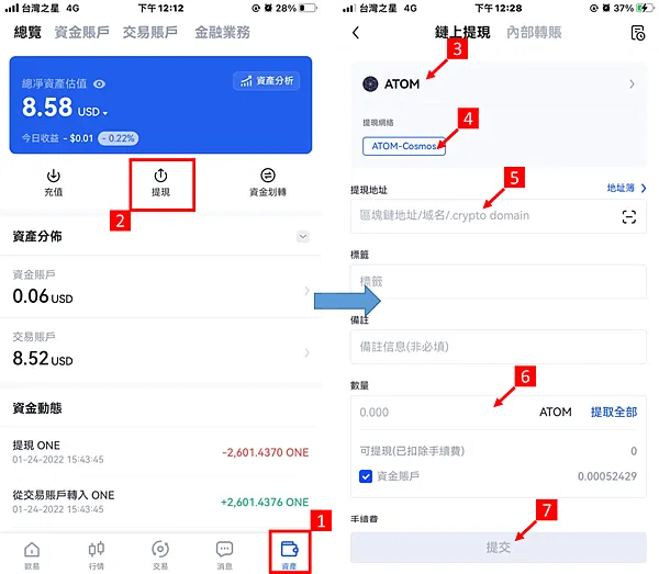 ACE交易所｜如何質押ATOM 簡易教學 ACE+OKX/Keplr Wallet