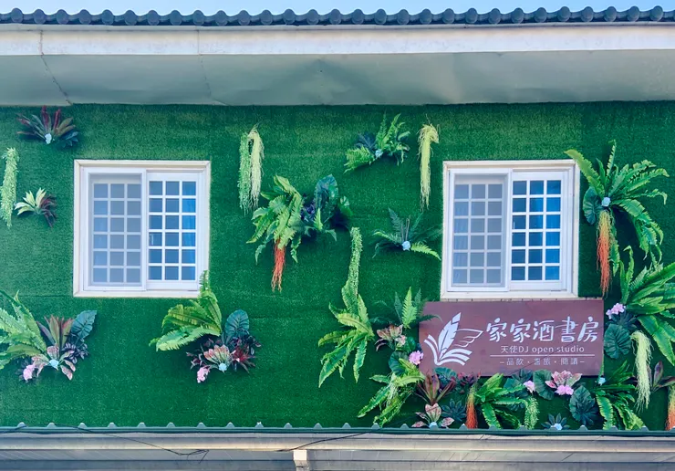 ▲ 大武《家家酒書房》在地植物的仿真植栽外牆