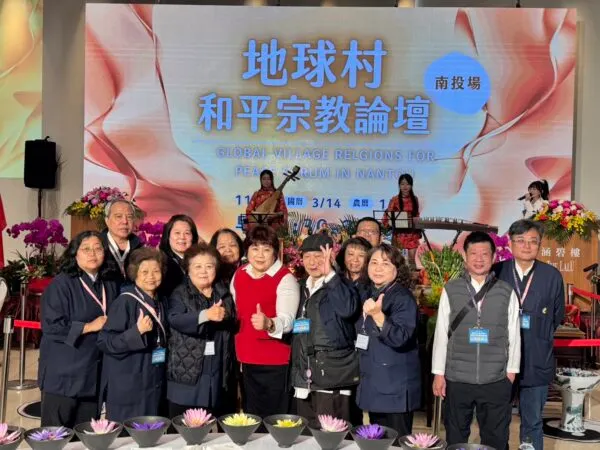 ▲嘉義新港玉靈千手觀音院謝玉慧院長（圖中）主辦2026地球村和平宗教論壇南投場，以愛與和平為核心精神，邀請多位宗教界代表、學者專家與文化人士齊聚一堂，跨宗教交流分享。（照片／現場拍攝）