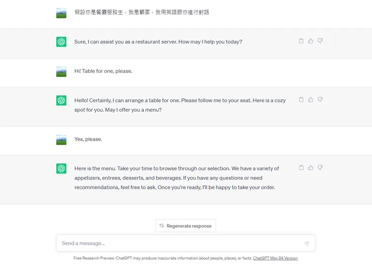 截圖來源：ChatGPT