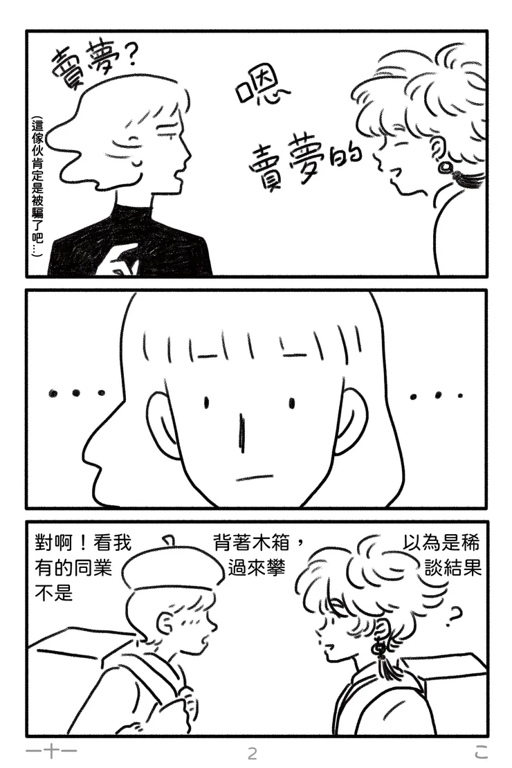 vocus｜新世代的創作平台