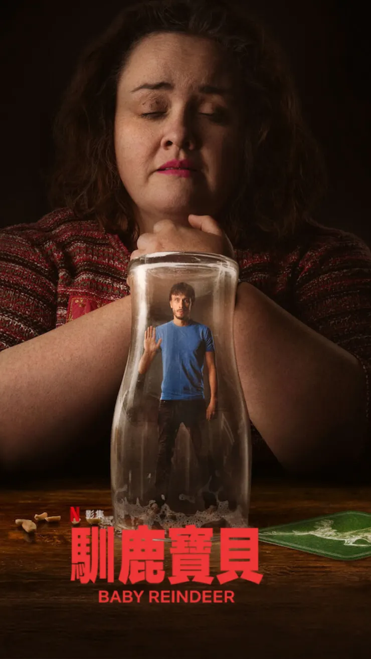 Netflix《馴鹿寶貝》