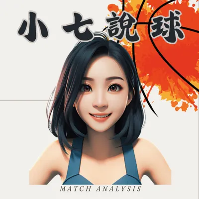 小七說球的沙龍