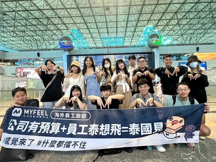 MYFEEL全員飛到泰國進行五天四夜海外員工旅遊。
