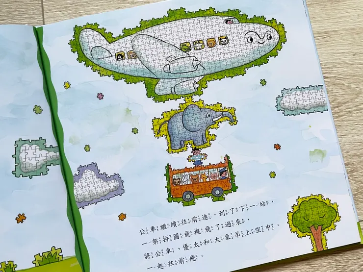 居然不同的交通工具可以和動物一起吊在空中