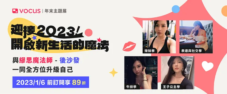 vocus|新世代的創作平台