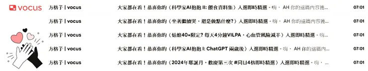 vocus｜新世代的創作平台
