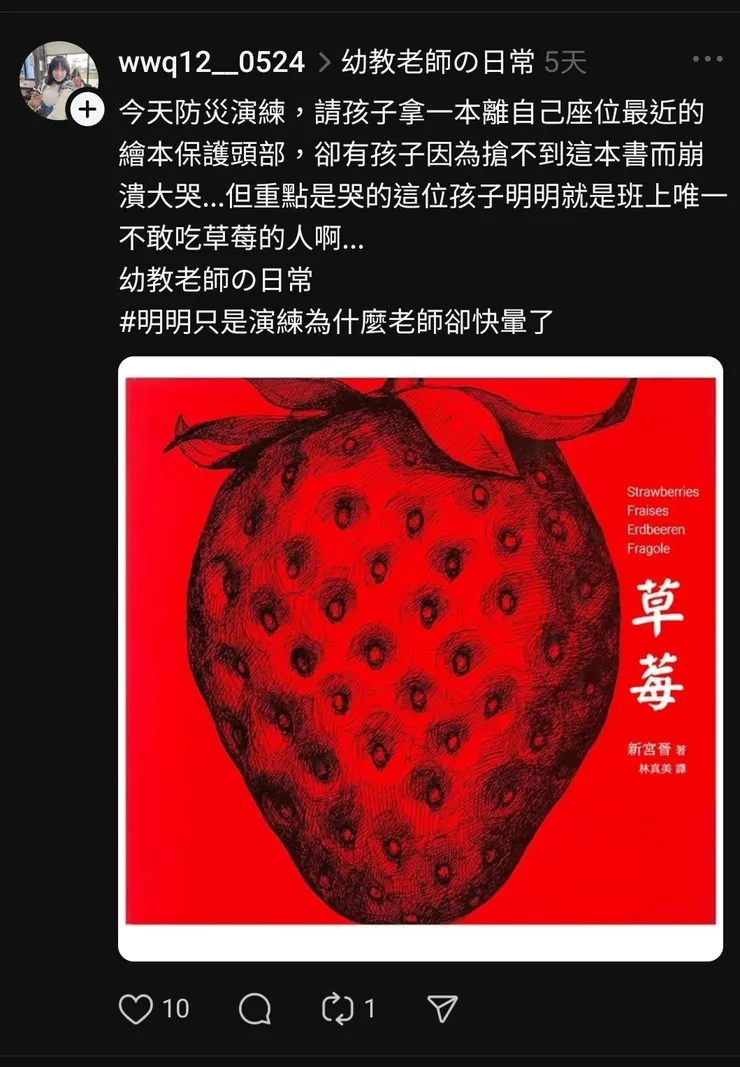 圖3 怎麼會想選這本???