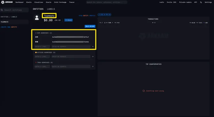 實體命名為「Teammate」並為同事設定「志明/春嬌」標籤